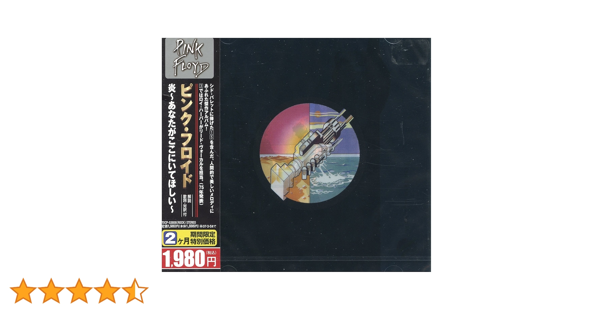 炎 ~あなたがここにいてほしい~ [CD] Amazon.co.jp: 炎 あなたがここにいてほしい: ミュージック